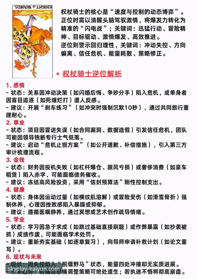 云开体育App安装包 3个关键转折点:解析骑士力克魔术背后的攻防博弈