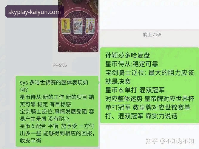 资深用户复盘：一场逆转背后的战术博弈与平台观赛新体验