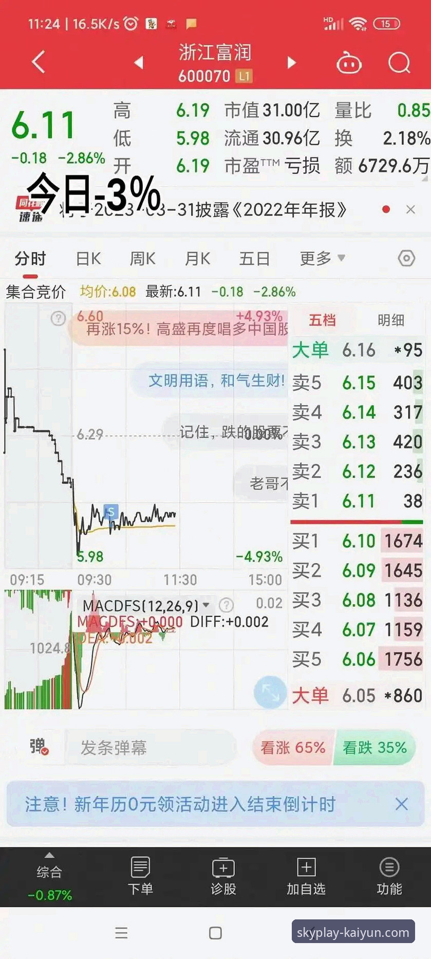 战术复盘vs平台体验：一场3-0大胜背后的双重解析